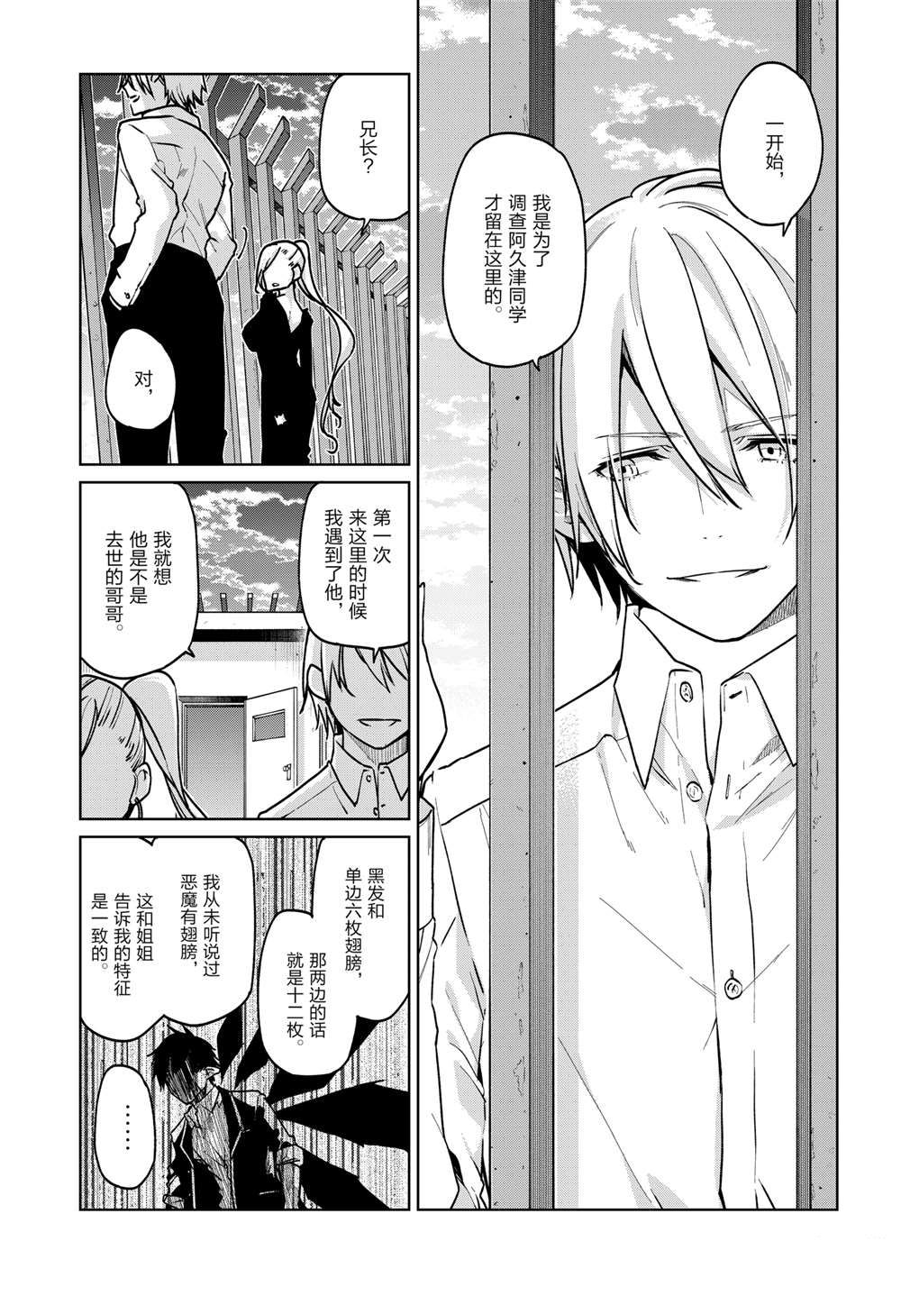 第90话25