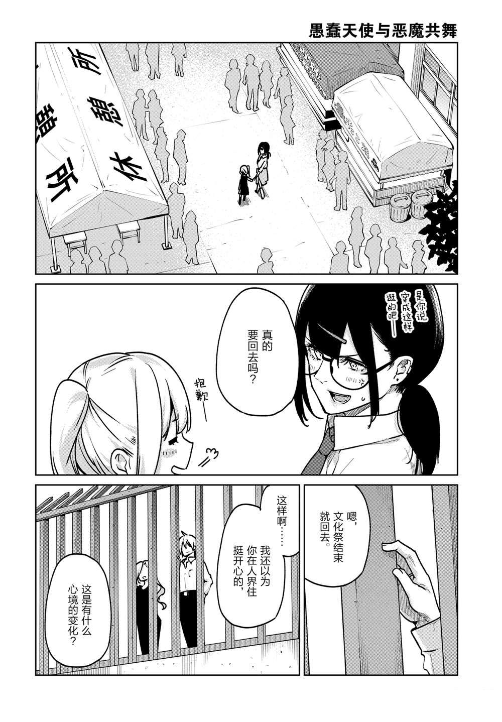 第90话24