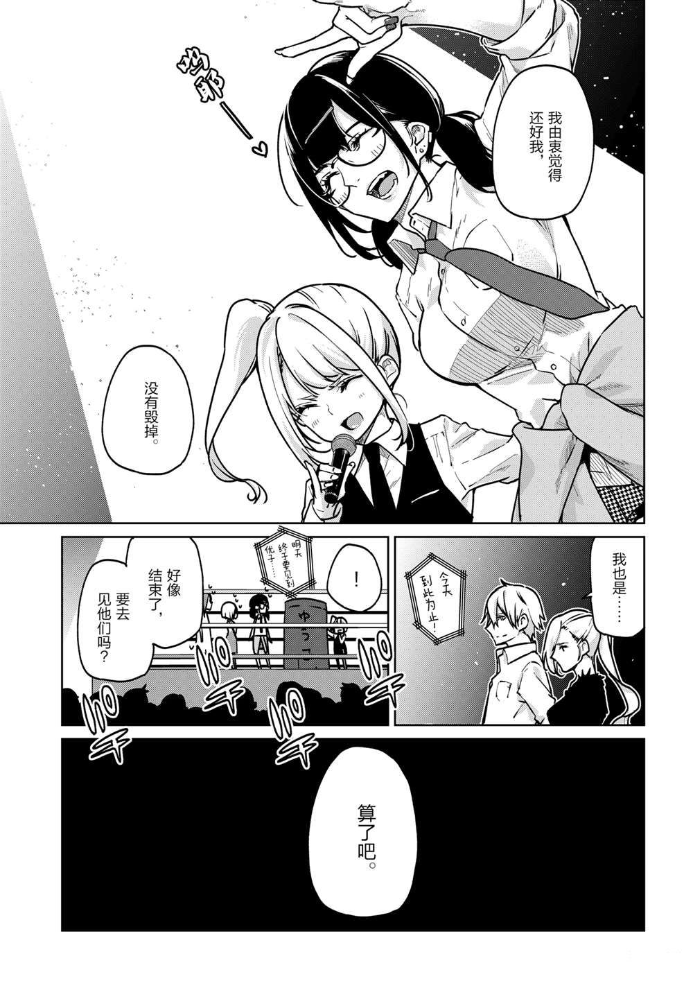 第90话11