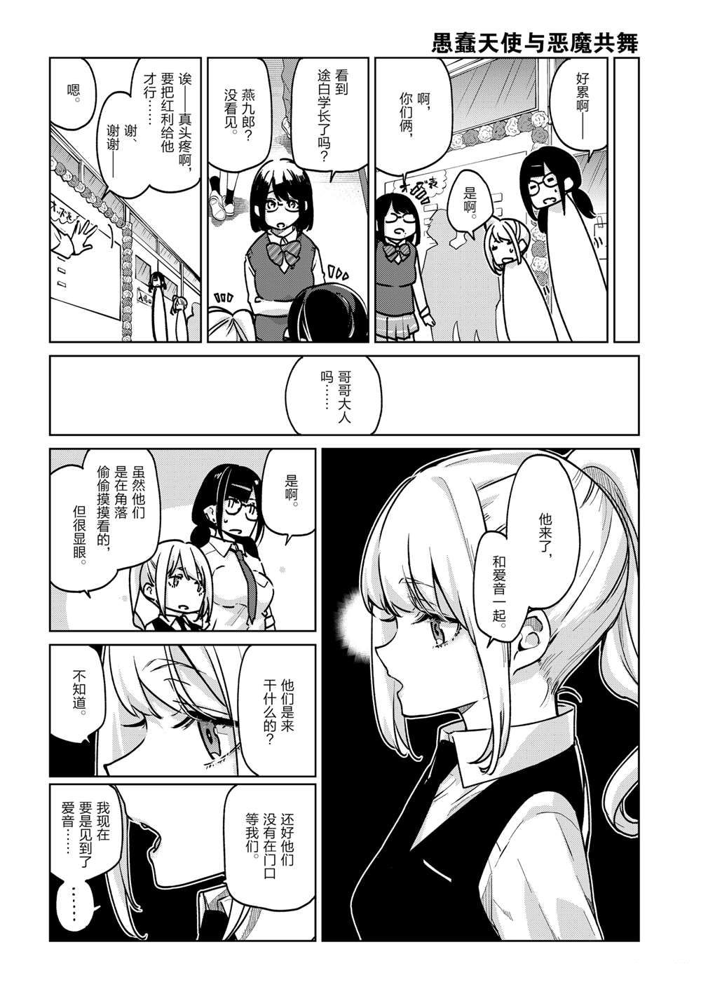 第90话12