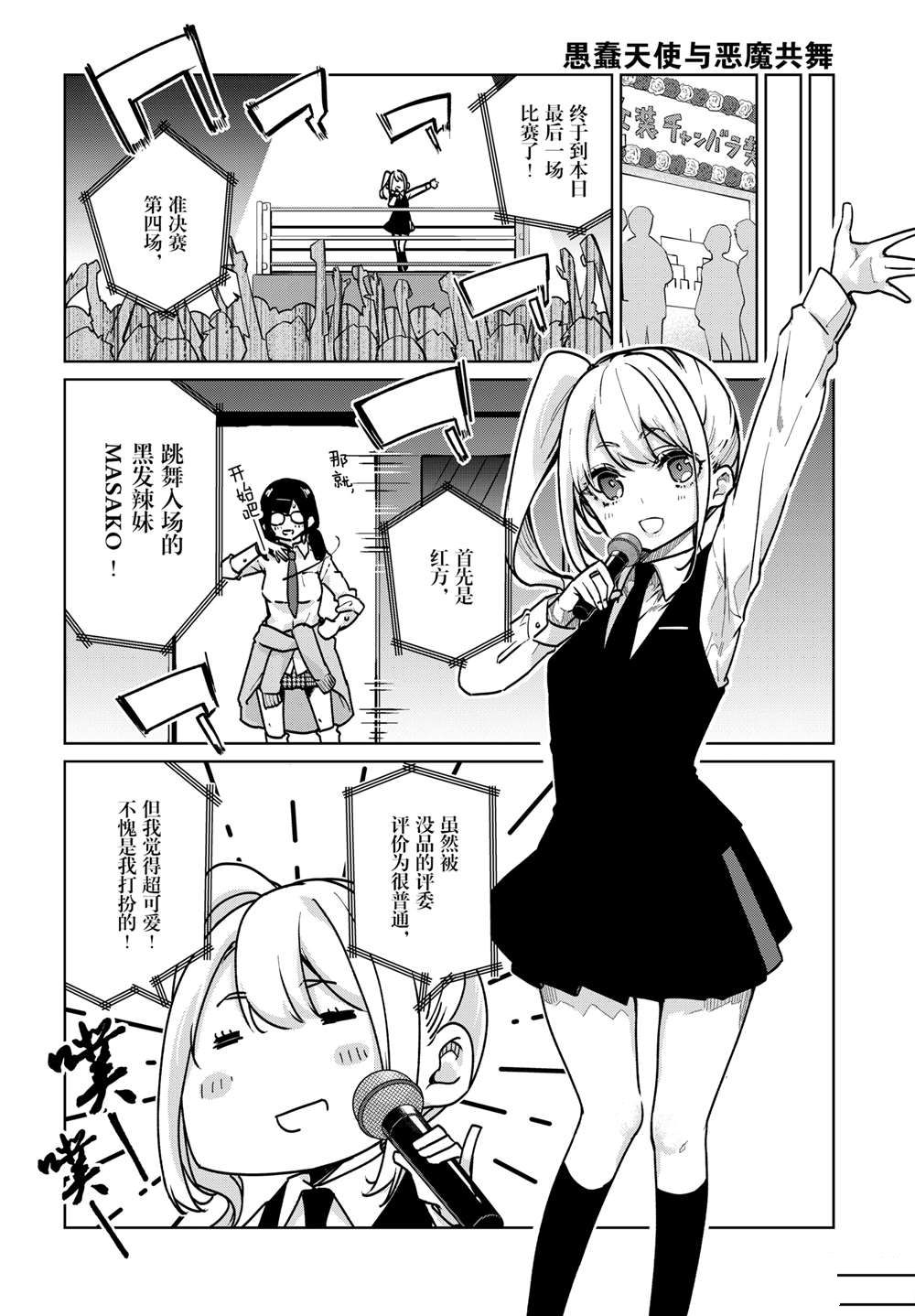 第90话4