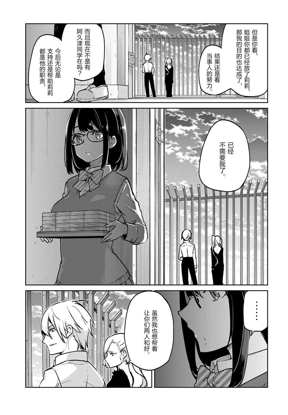 第90话27