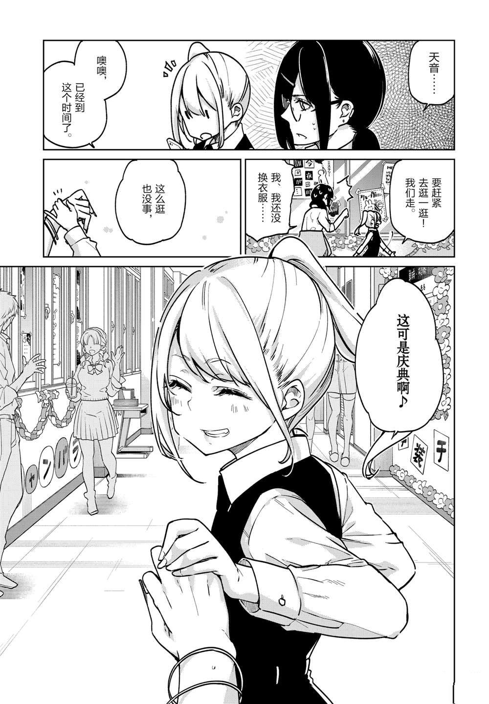 第90话13