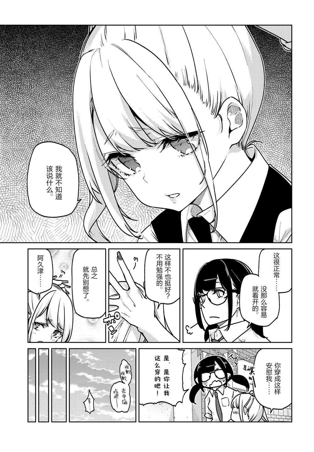 第90话23