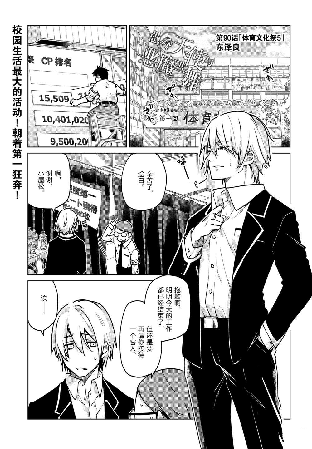 第90话1