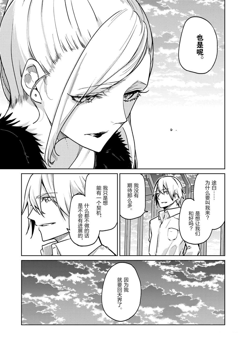 第90话21