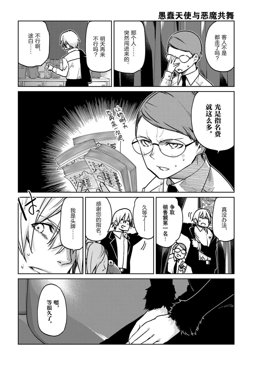 第90话2
