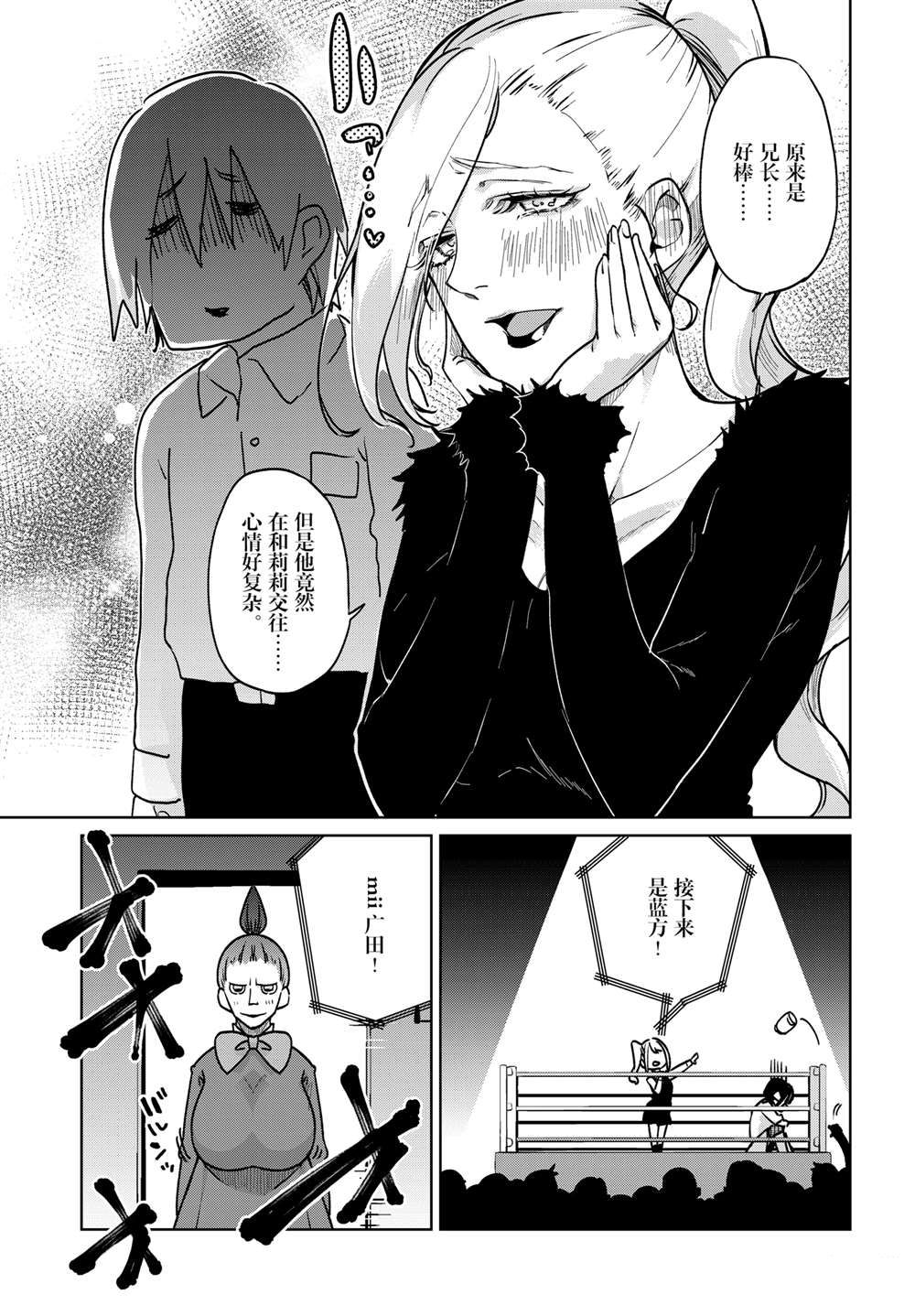 第90话7