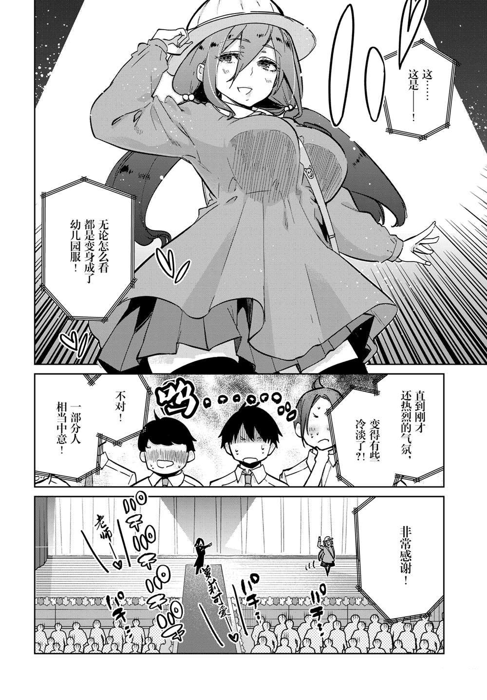 第91话18