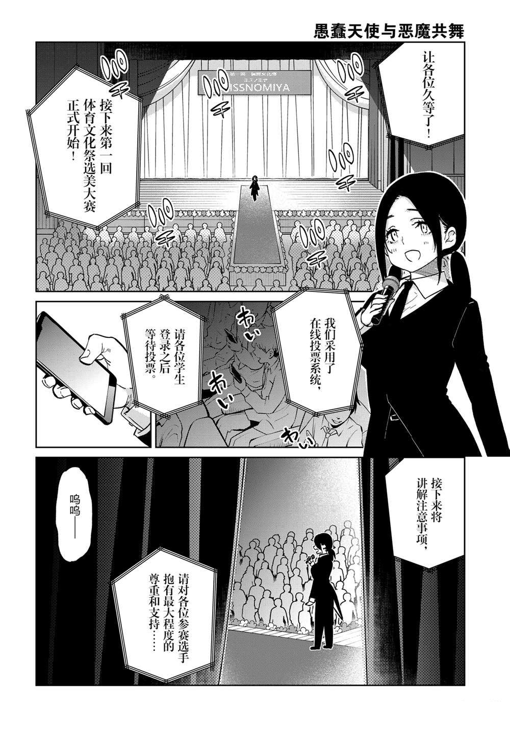 第91话14