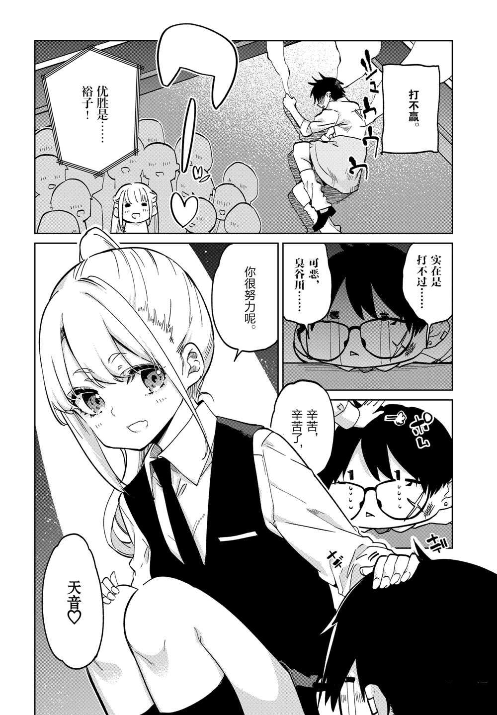 第91话8