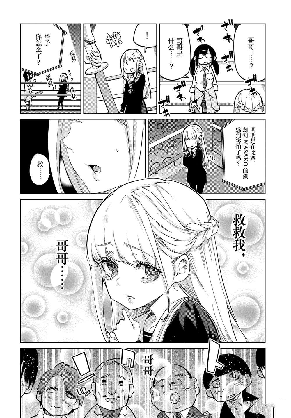 第91话4