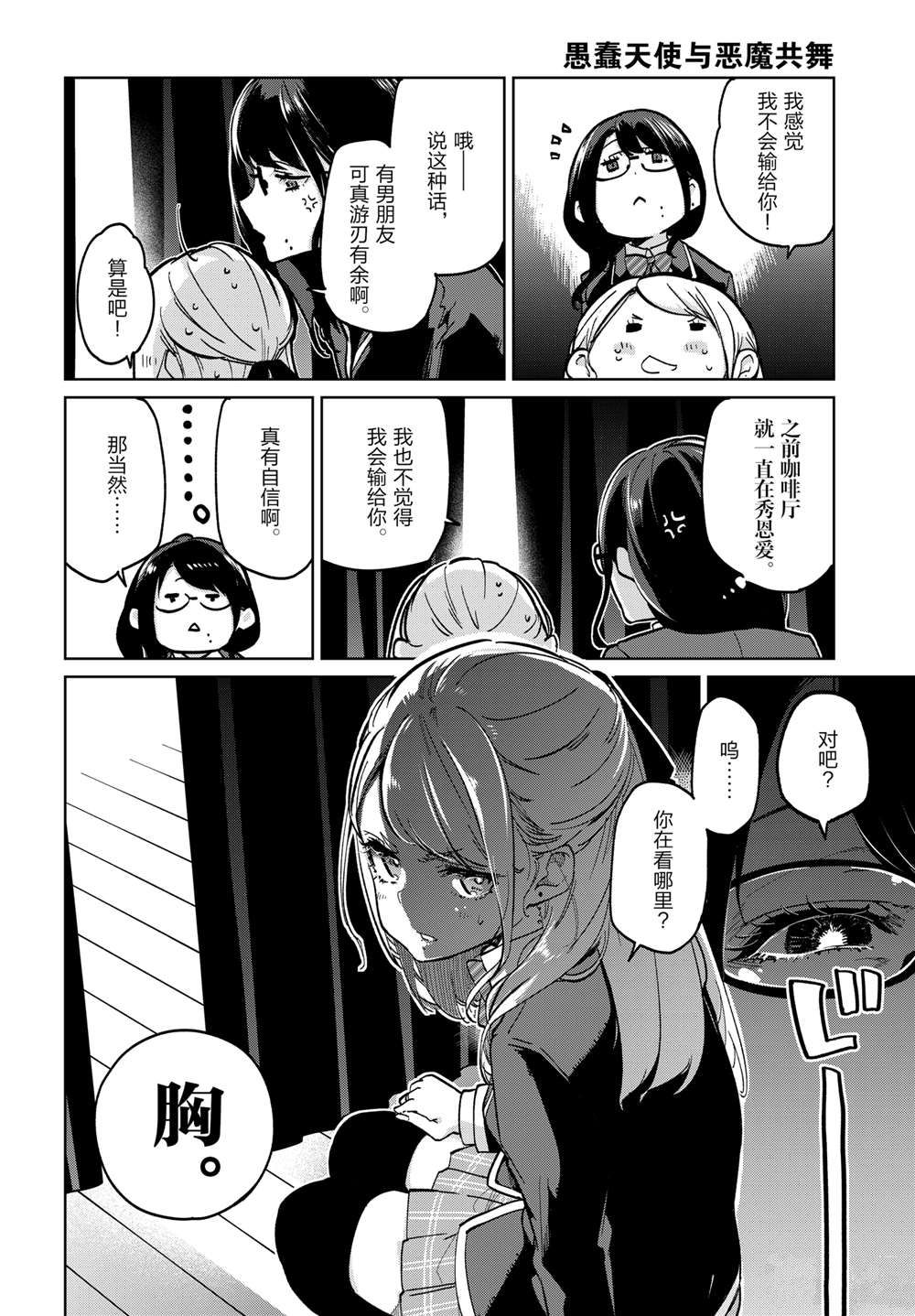 第91话22