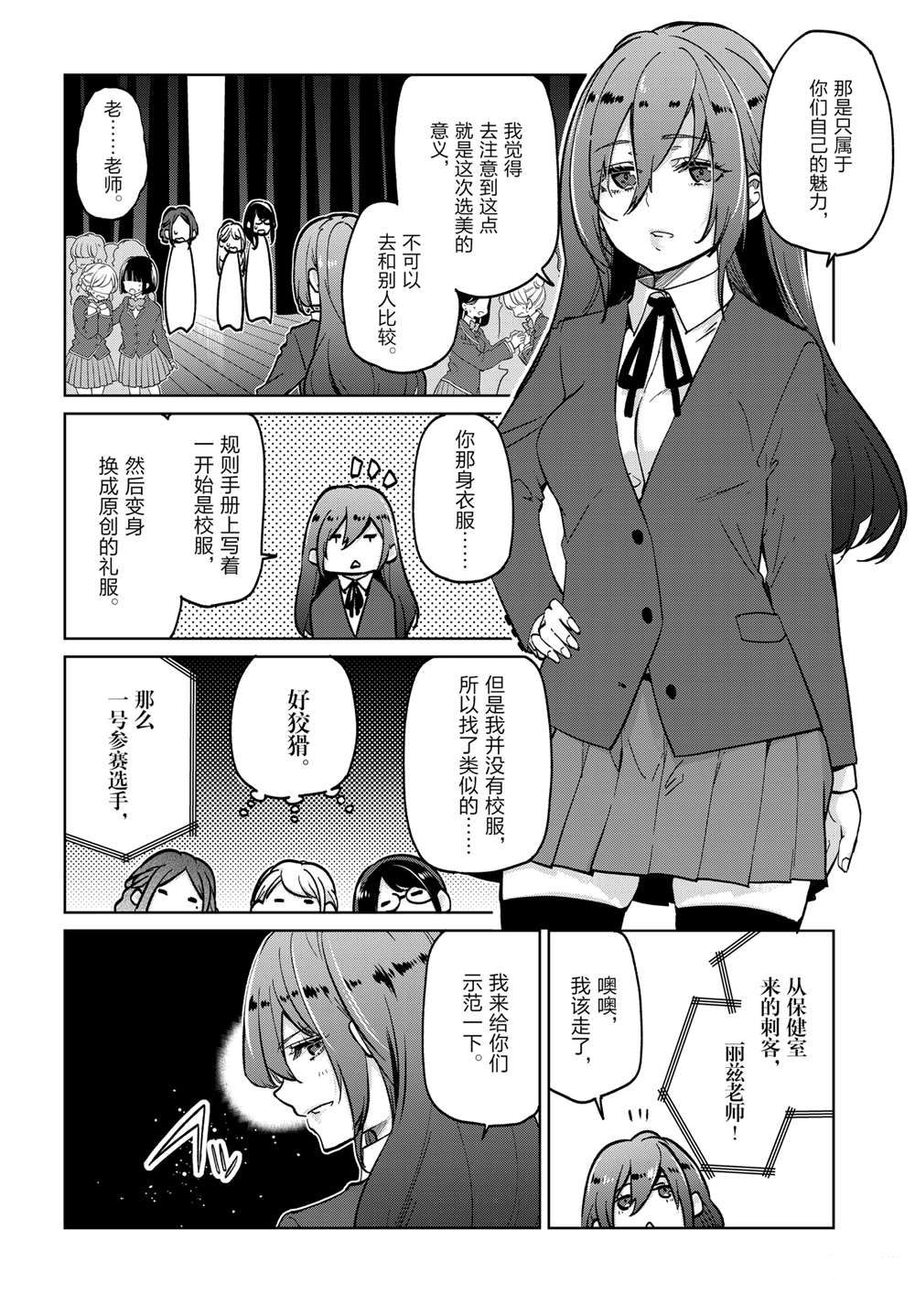 第91话16