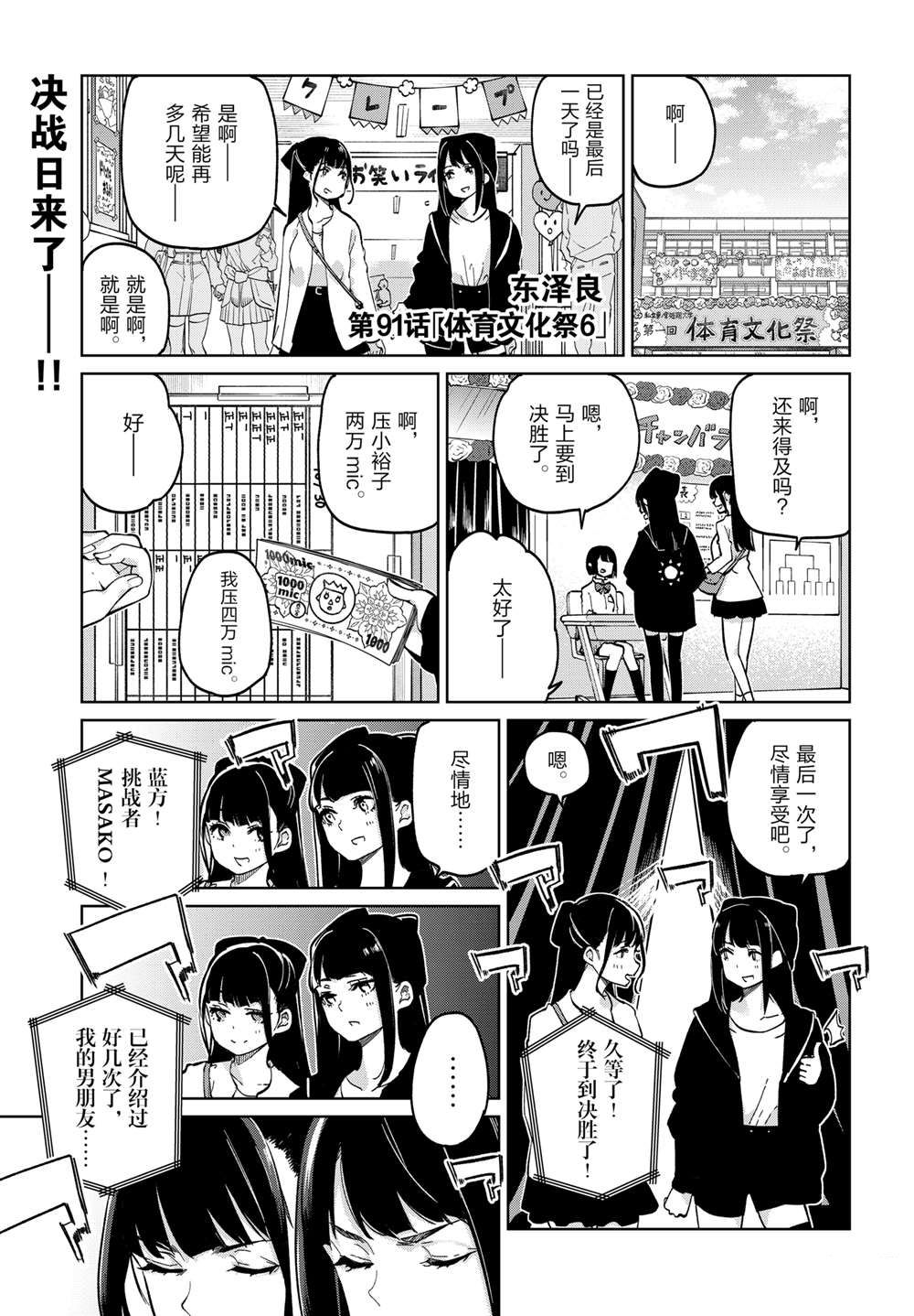 第91话1