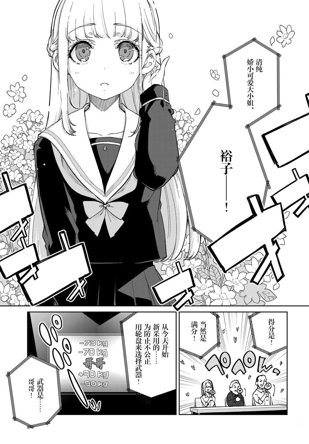 第91话3