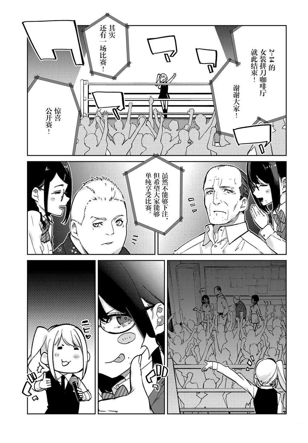 第91话9