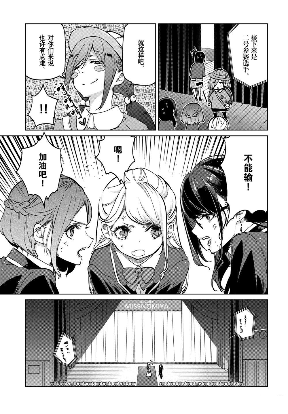 第91话19