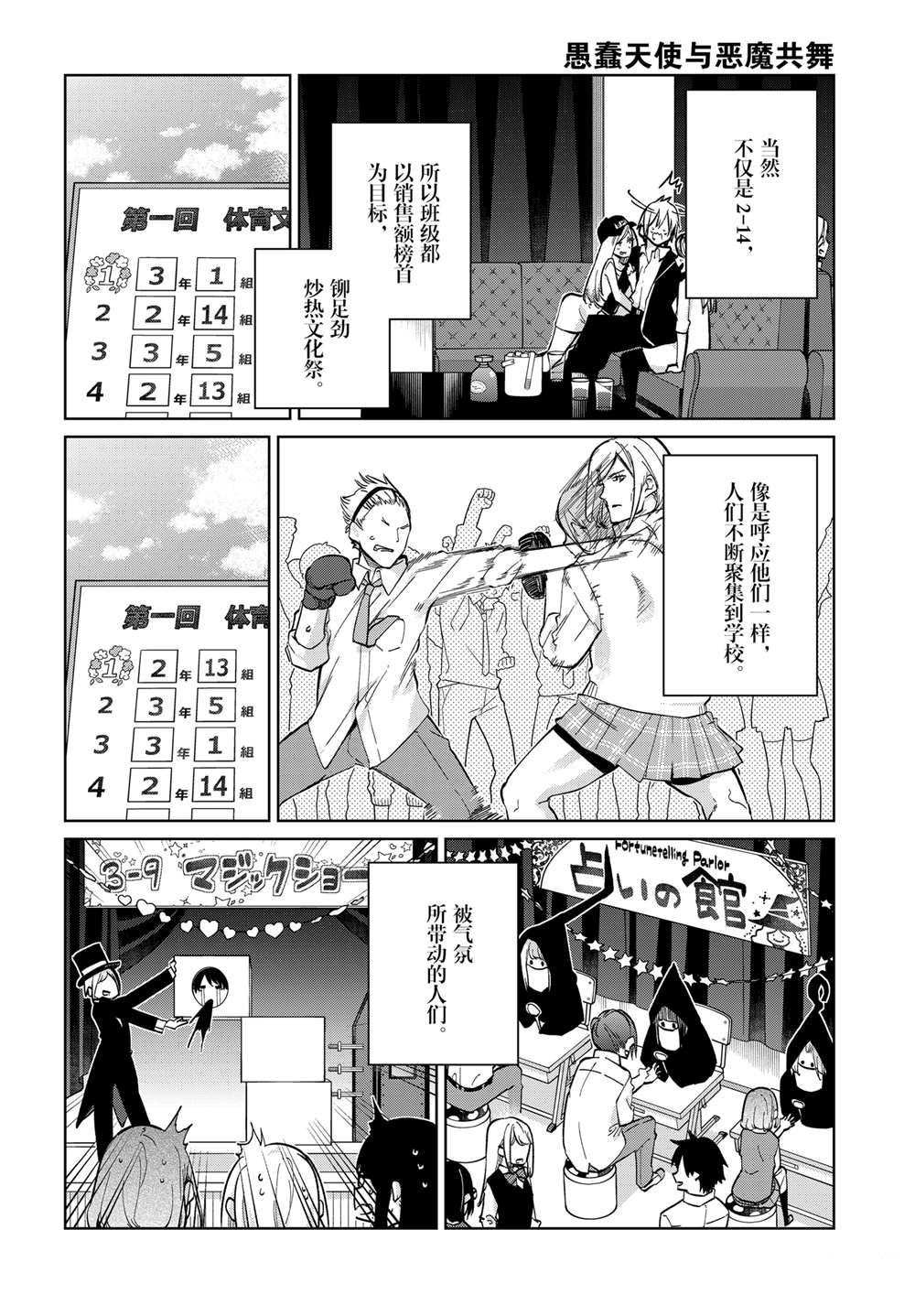 第91话12