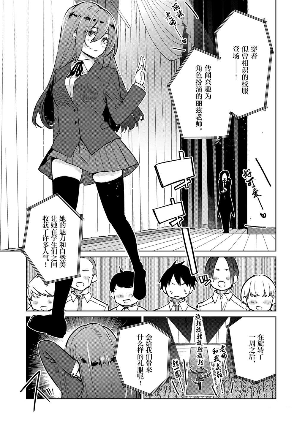 第91话17