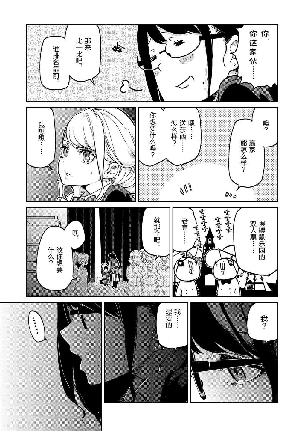 第91话23