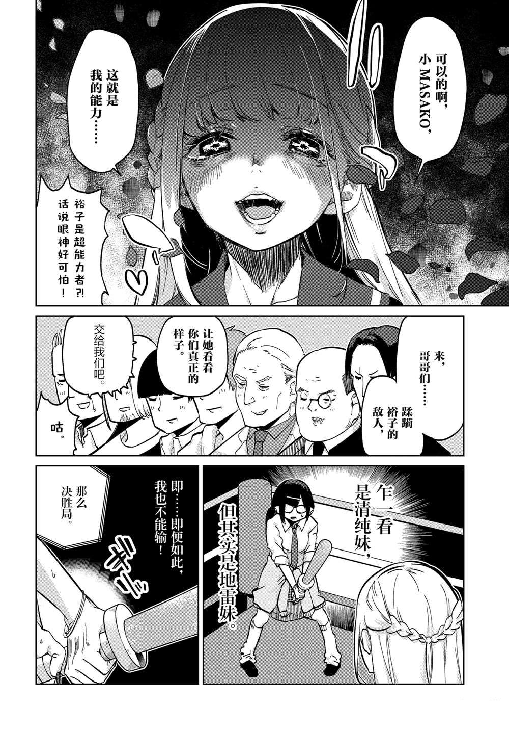 第91话6