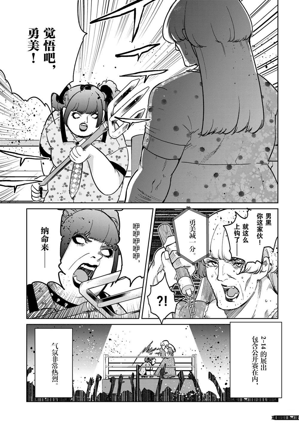 第91话11