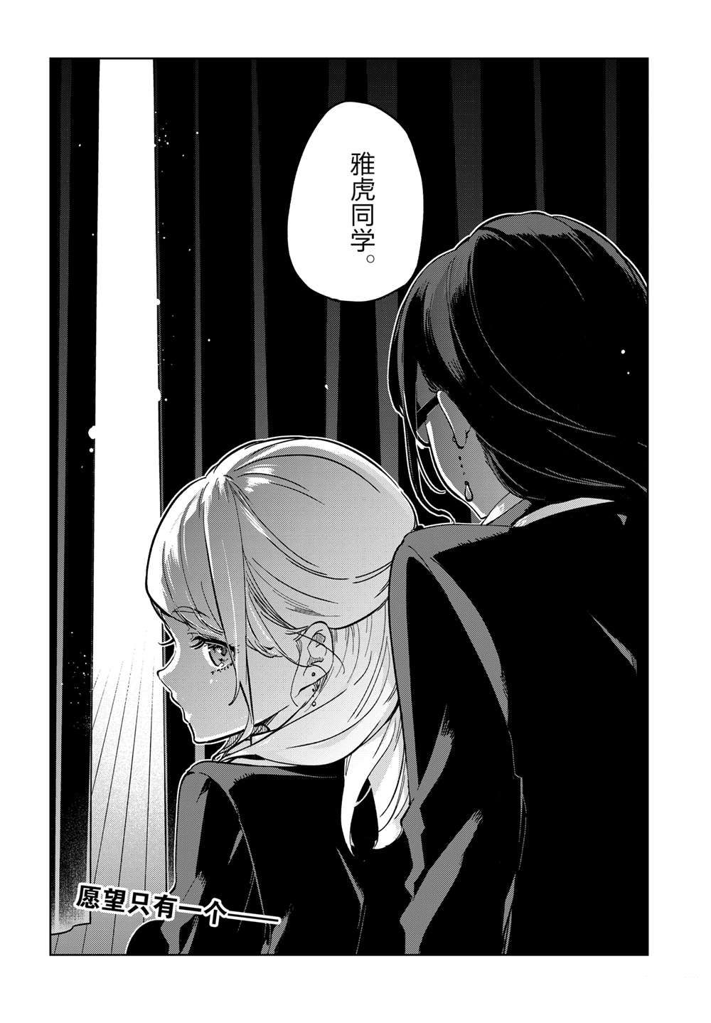 第91话24