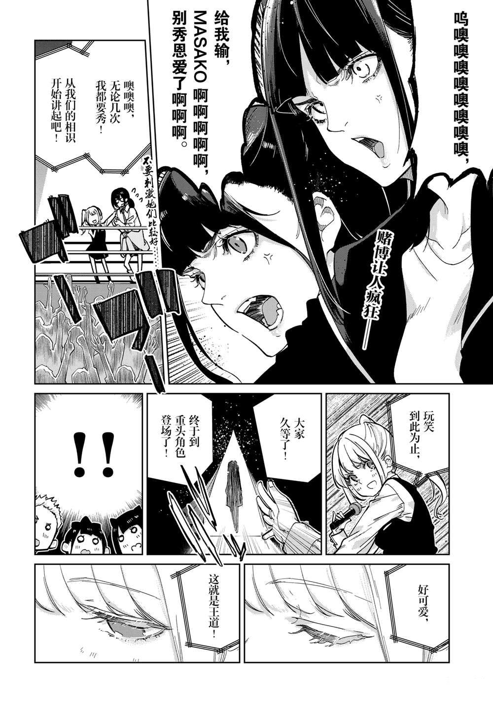 第91话2