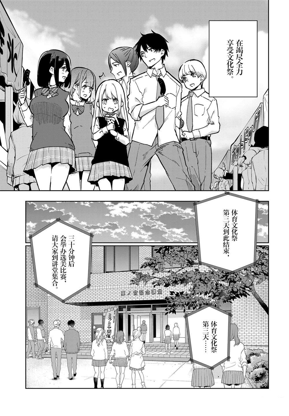 第91话13