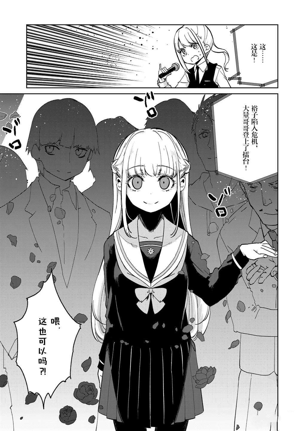 第91话5