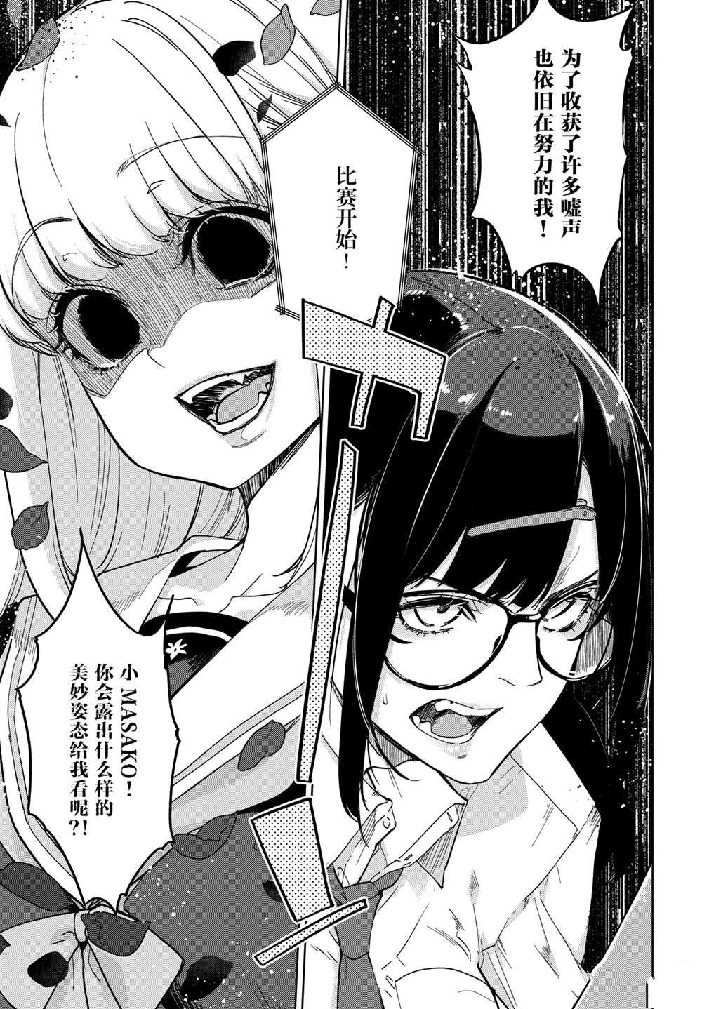 第91话7