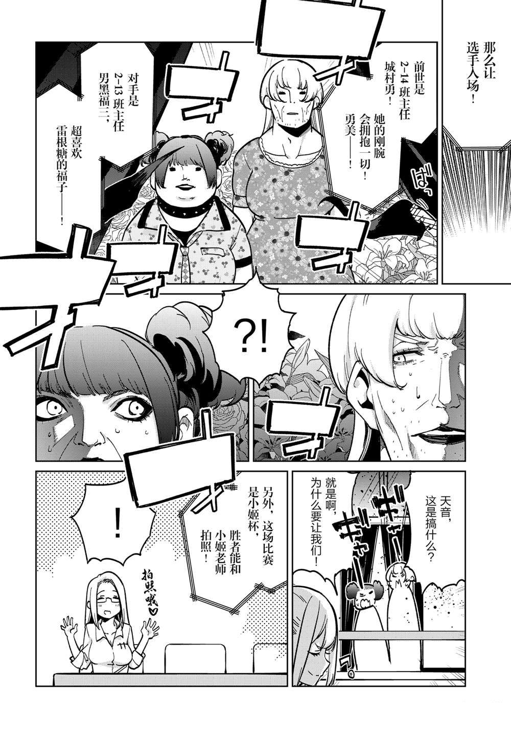 第91话10