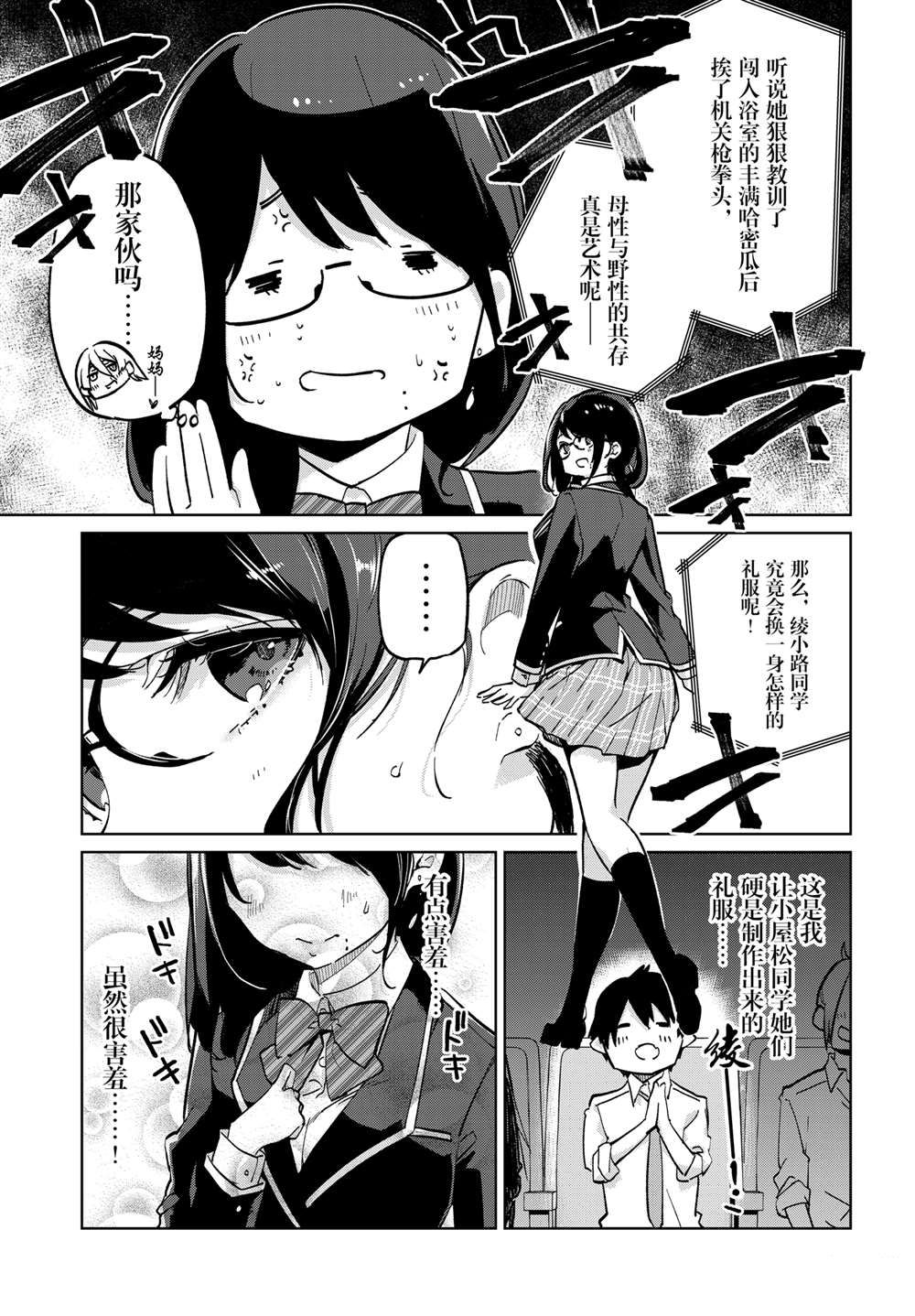 第92话17