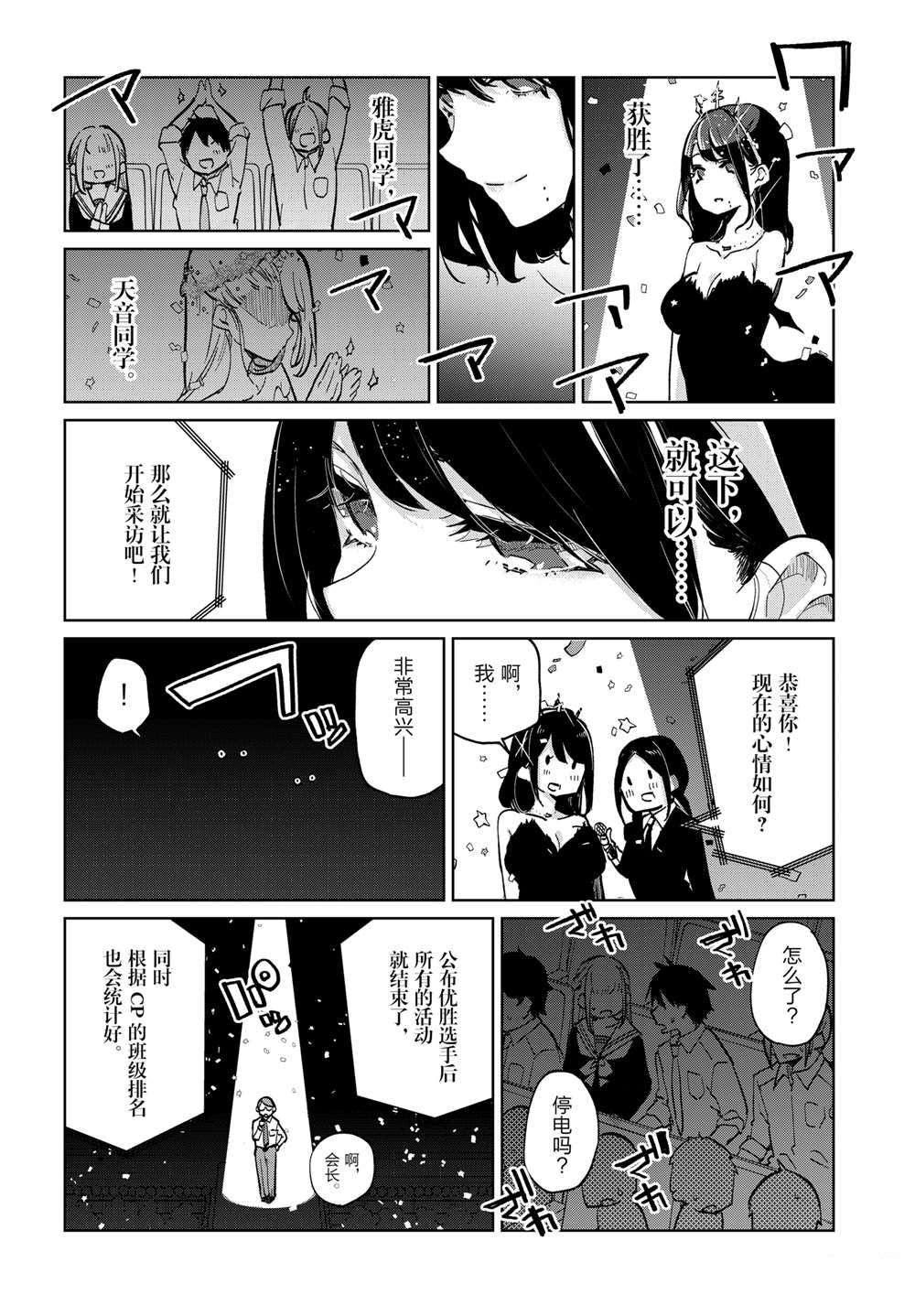第92话28