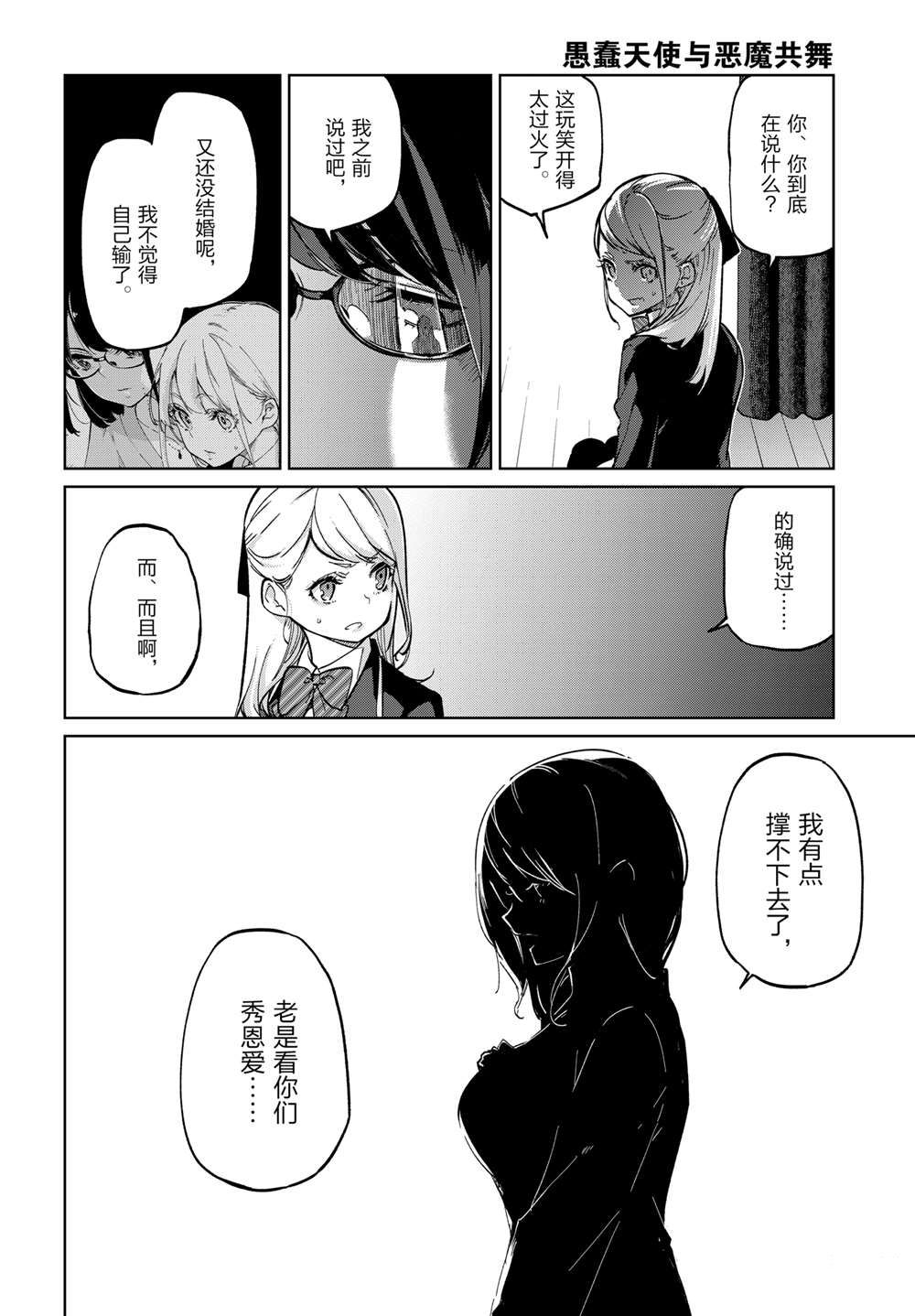 第92话2