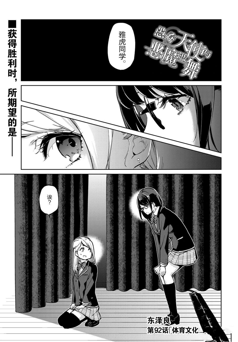 第92话1
