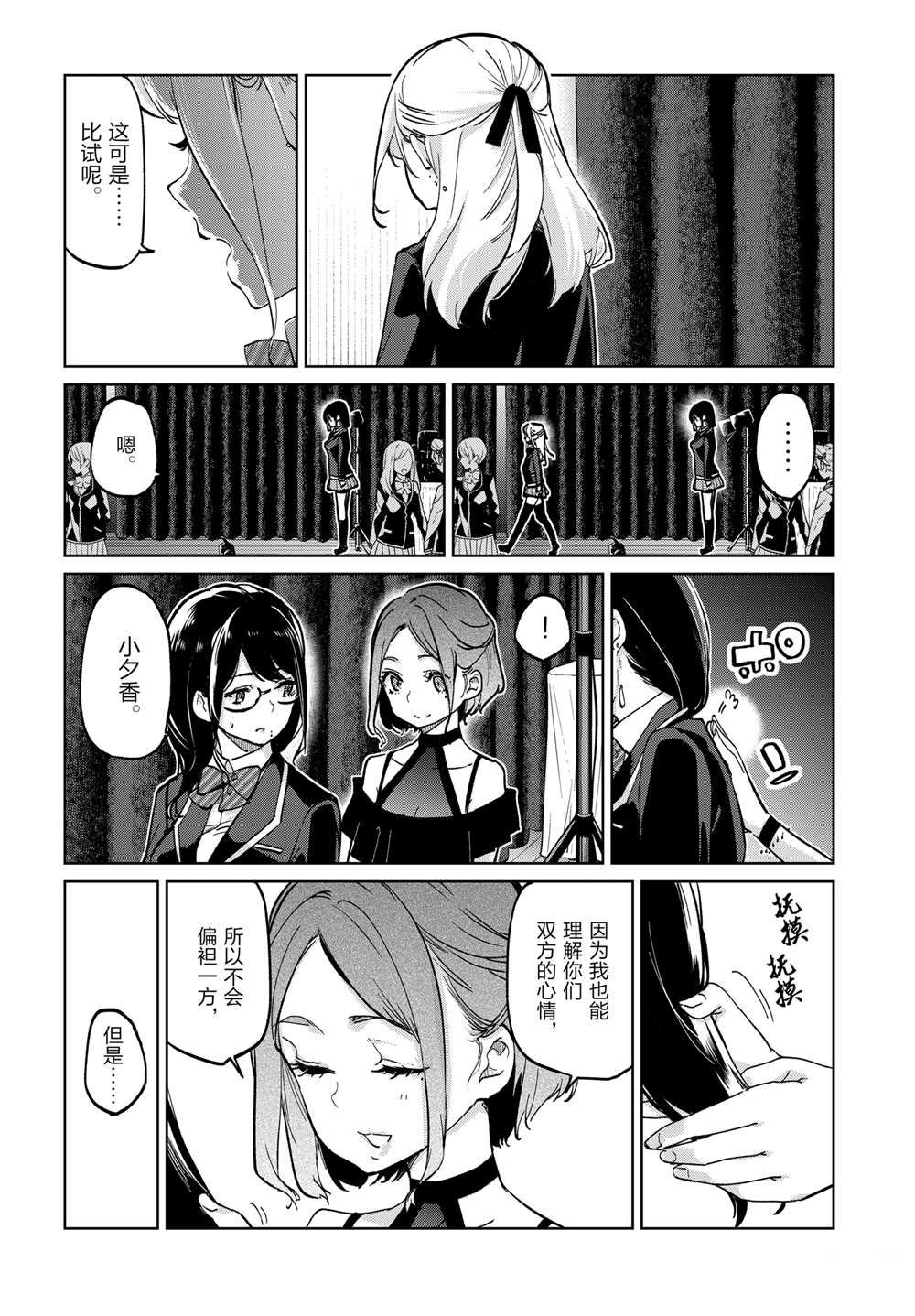 第92话8