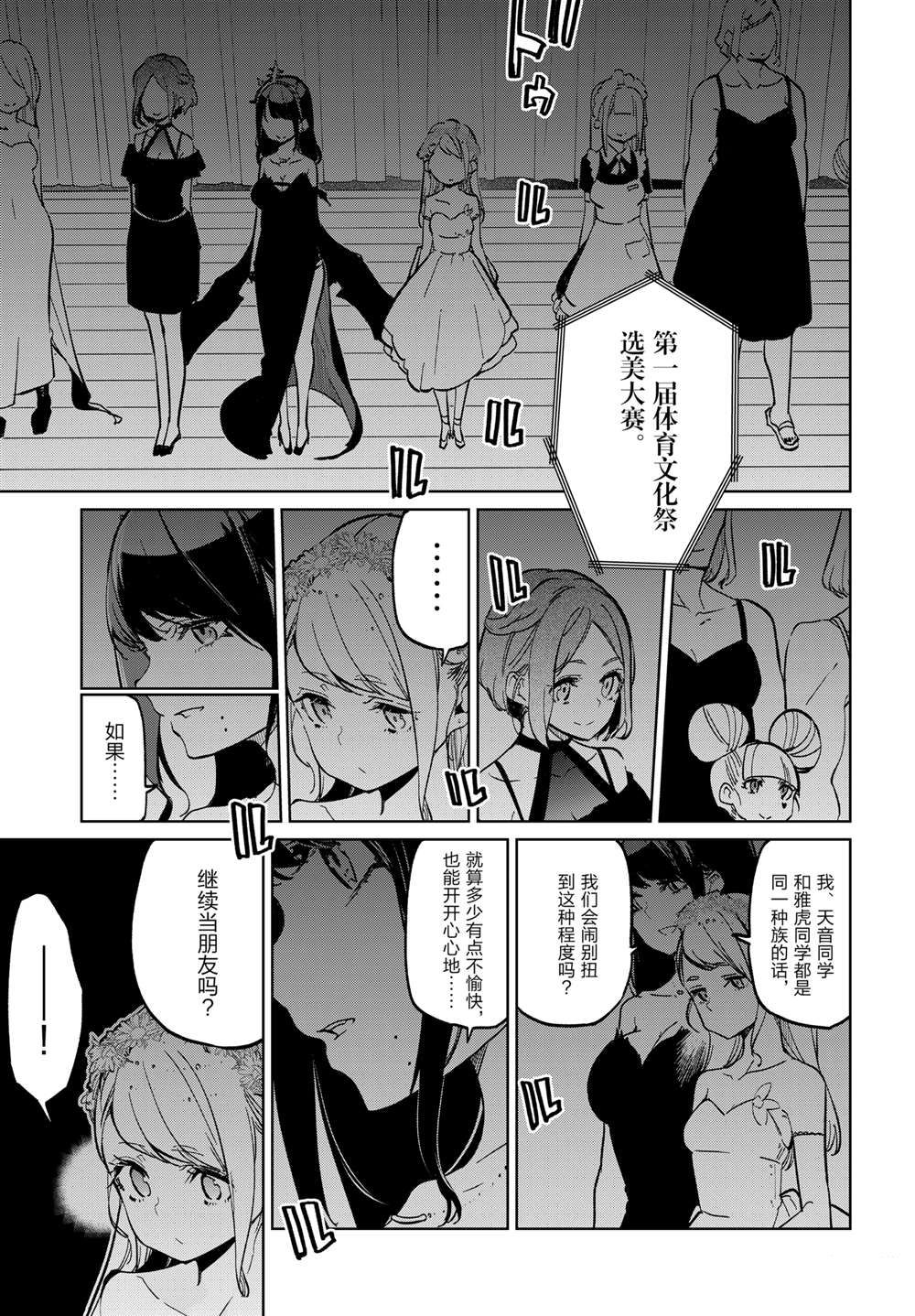 第92话23