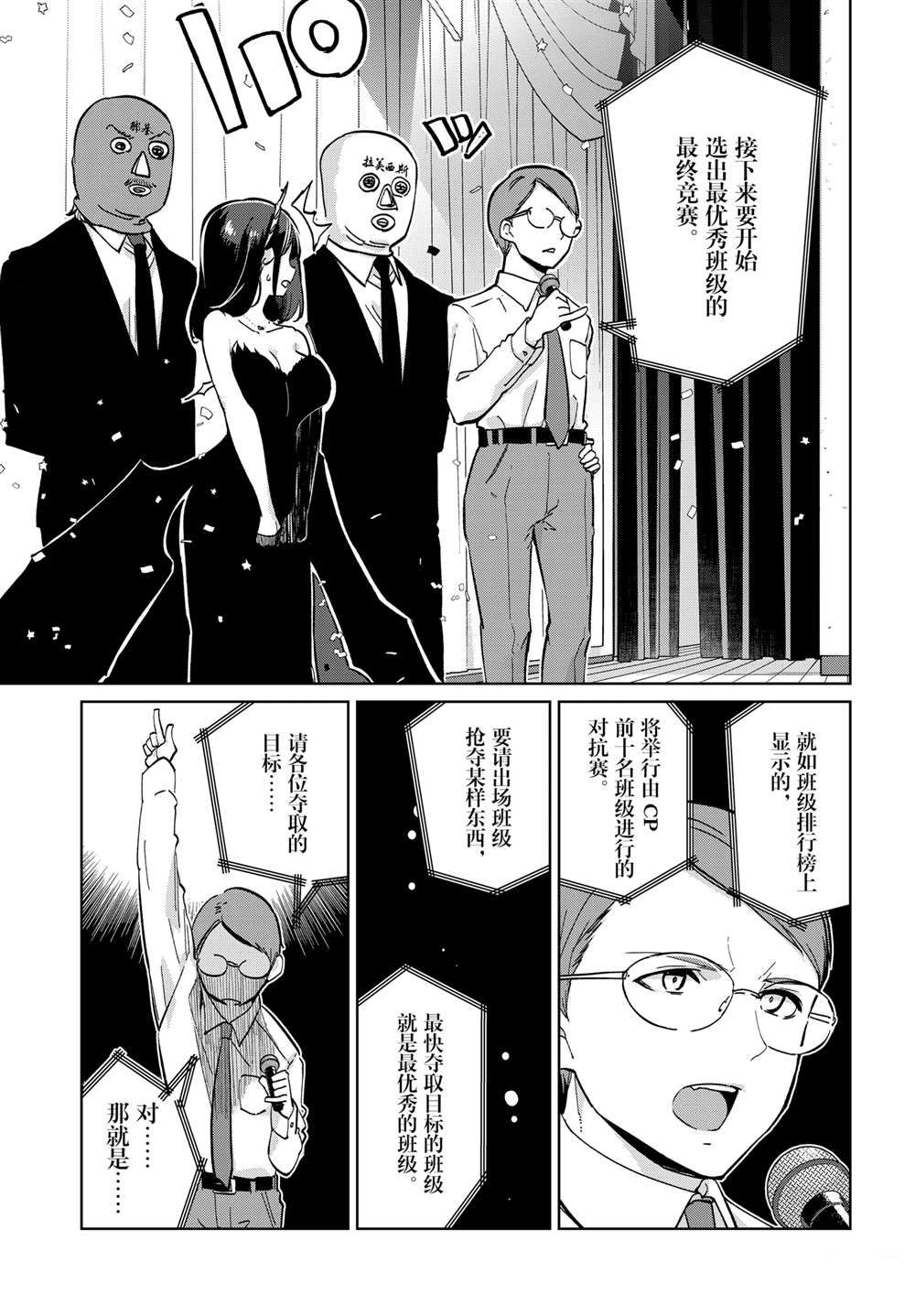 第92话29
