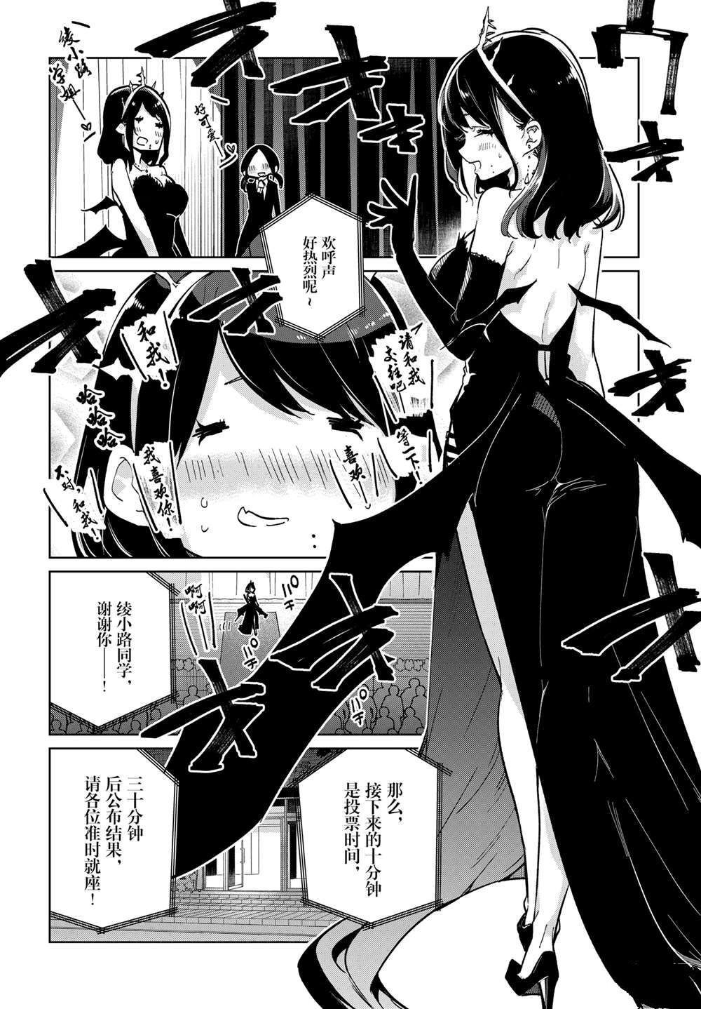 第92话20