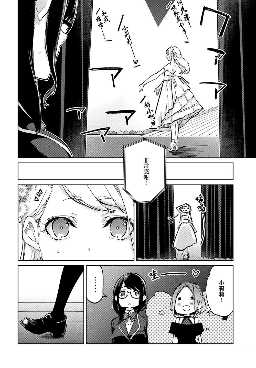 第92话14