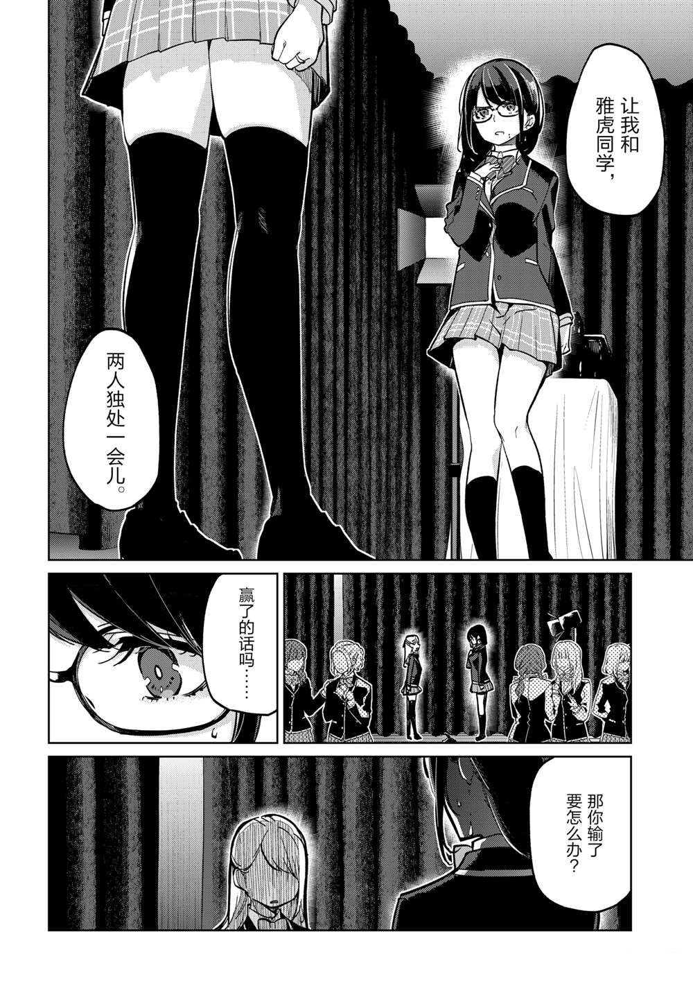 第92话4