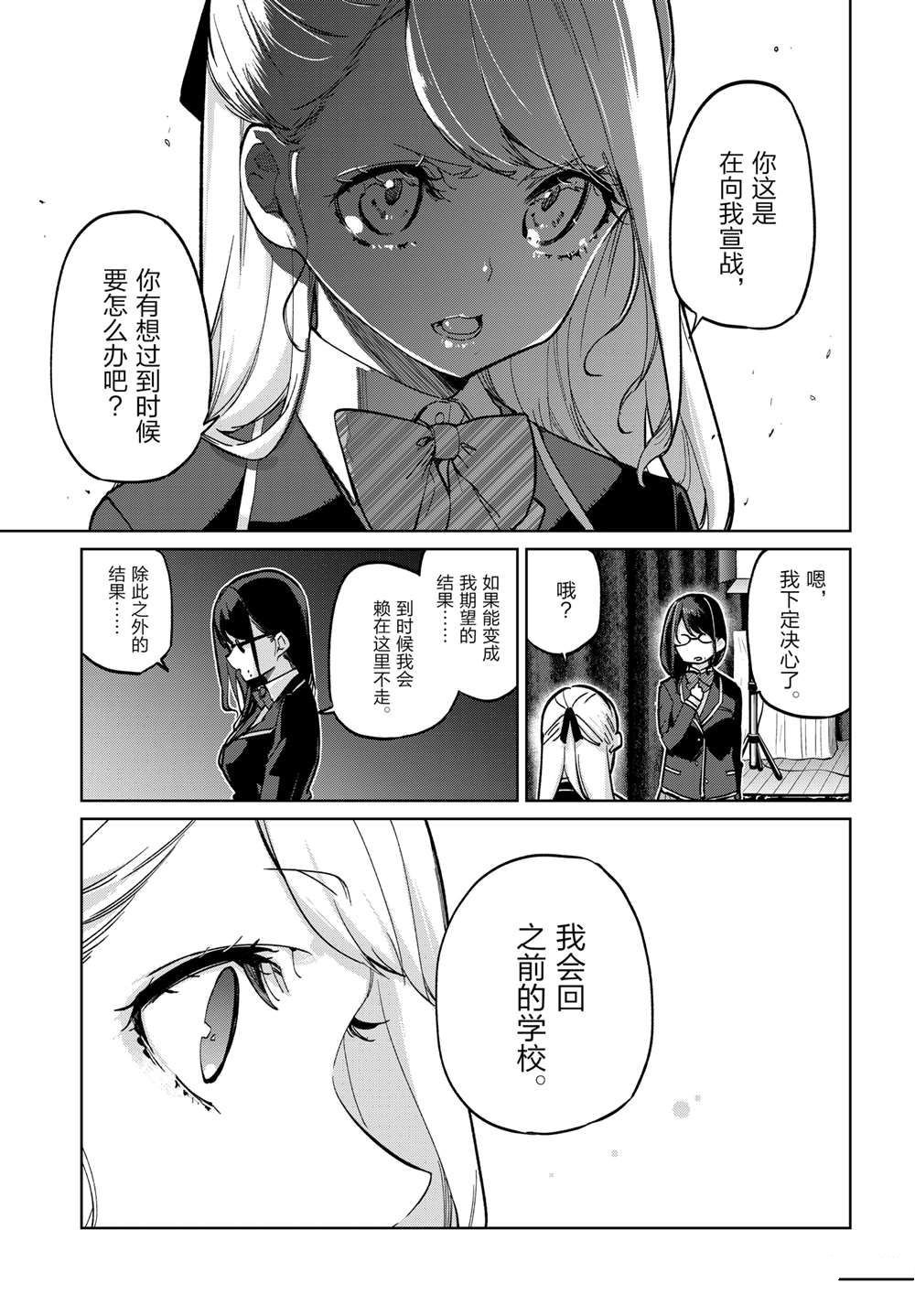 第92话5