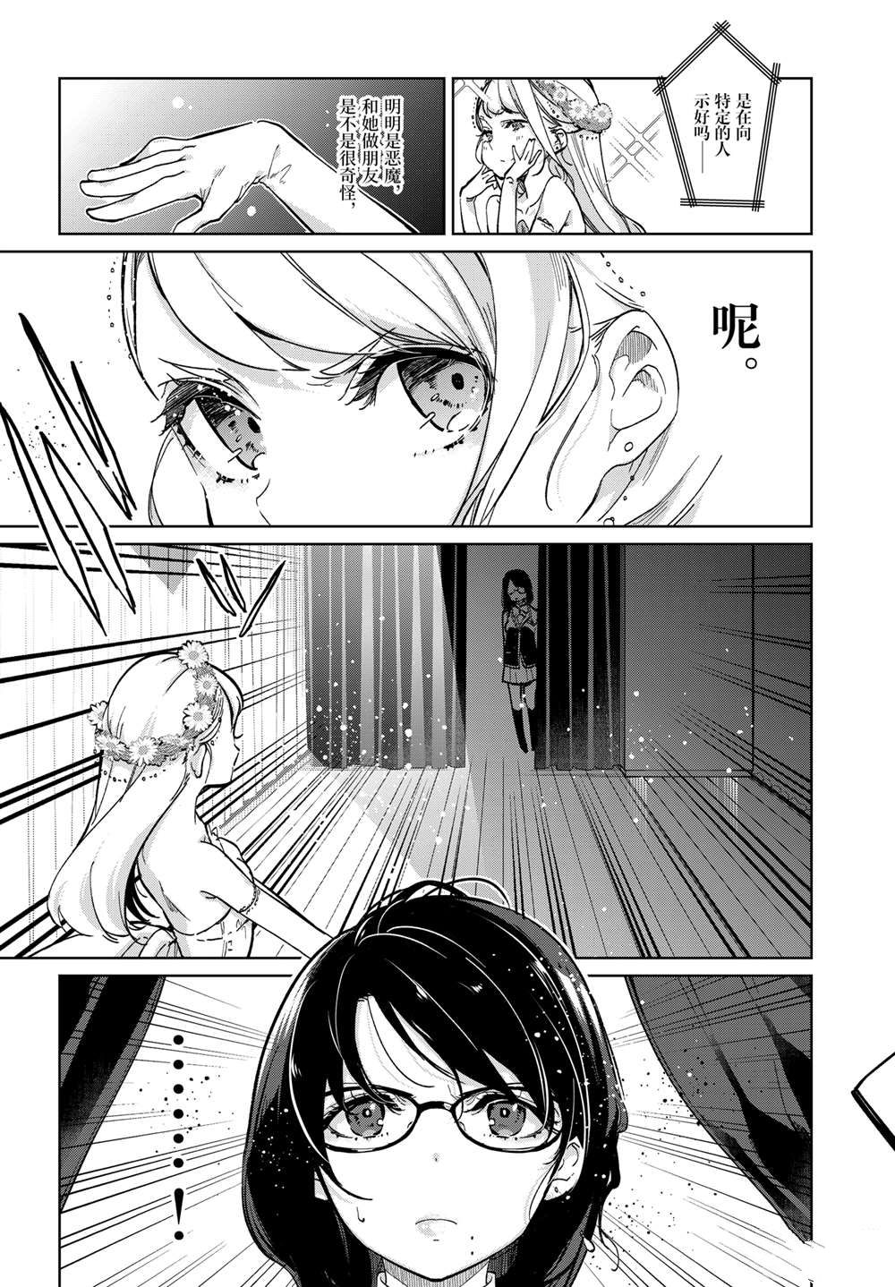 第92话13
