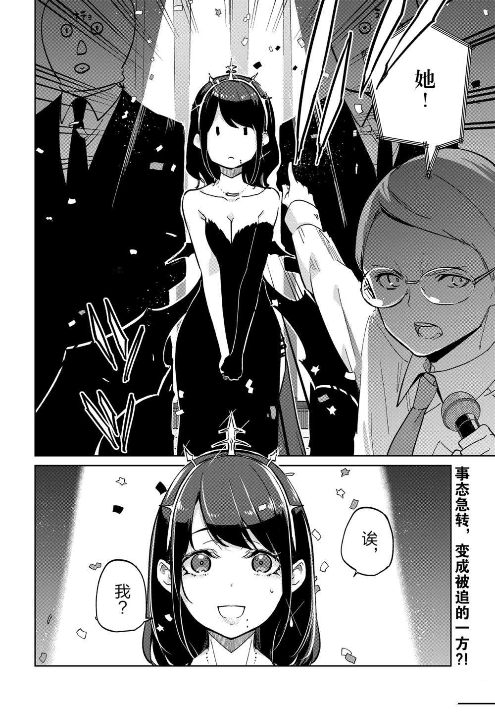 第92话30