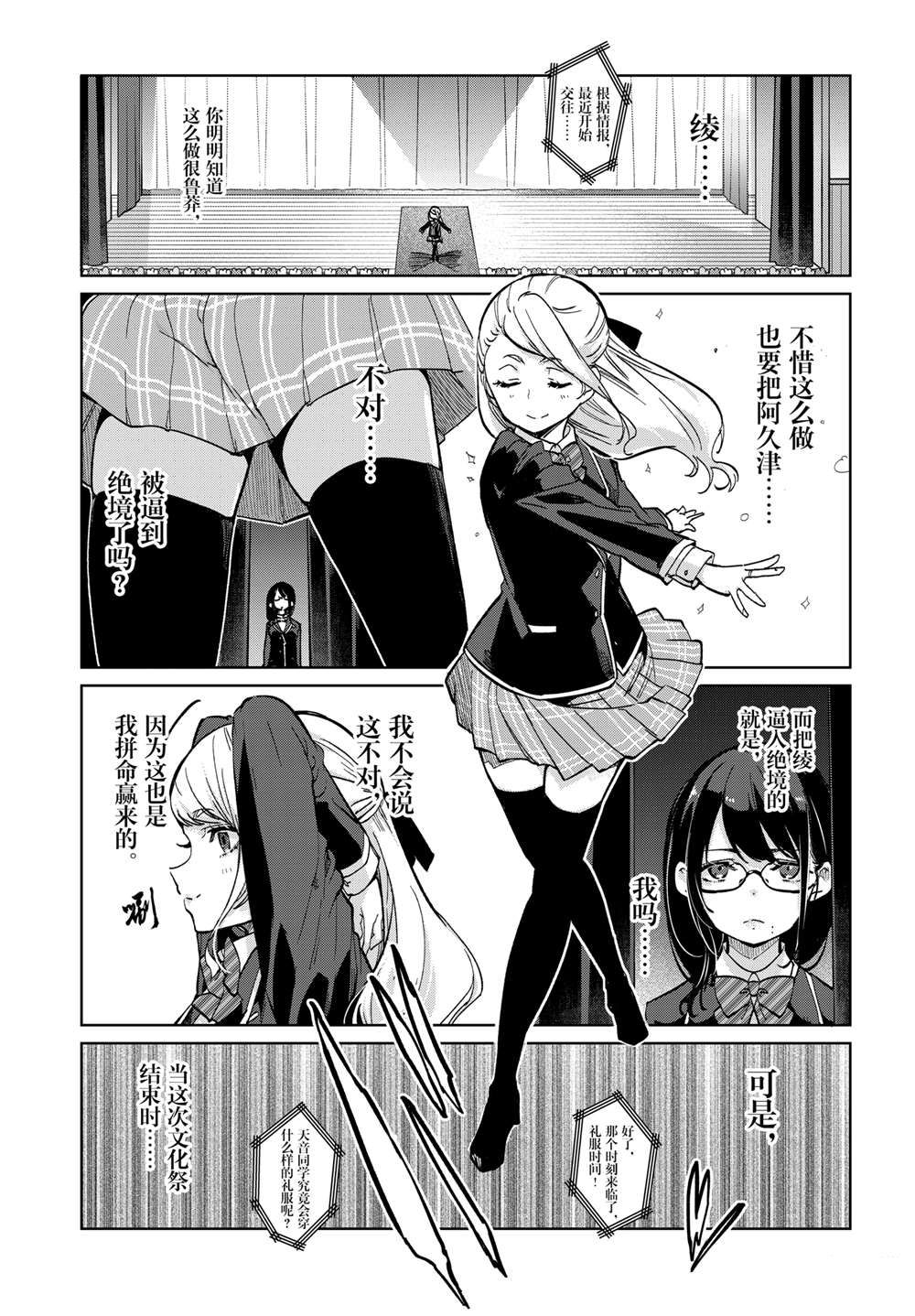 第92话11