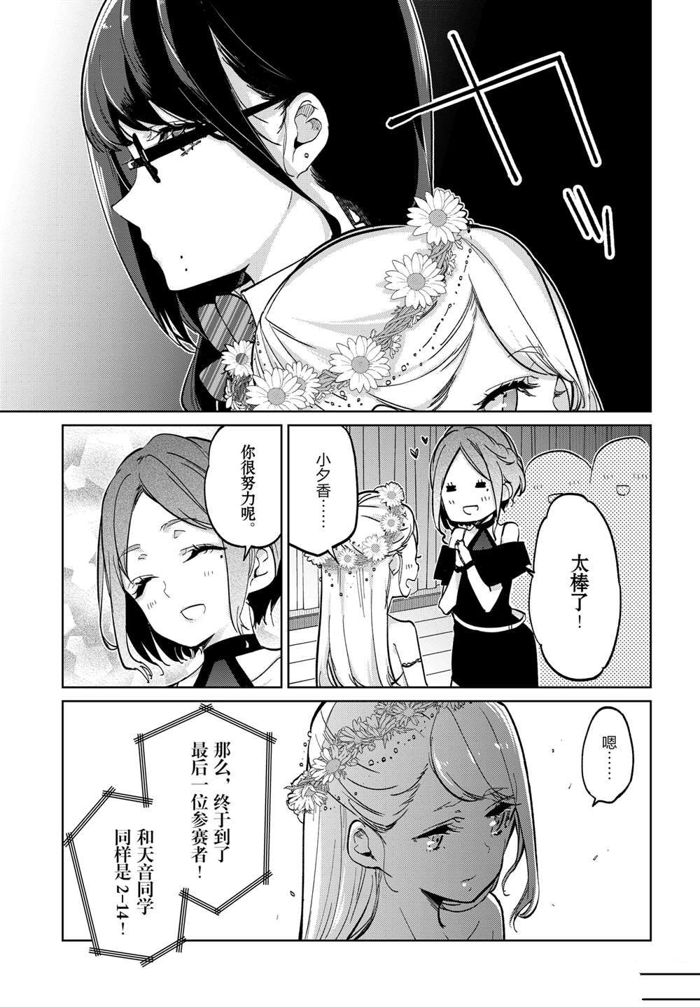 第92话15