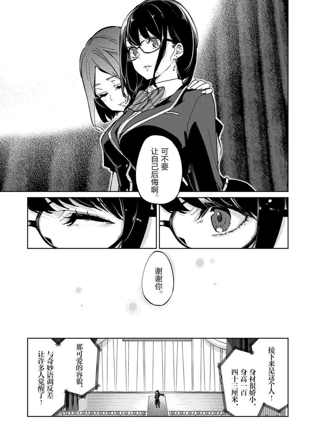 第92话9