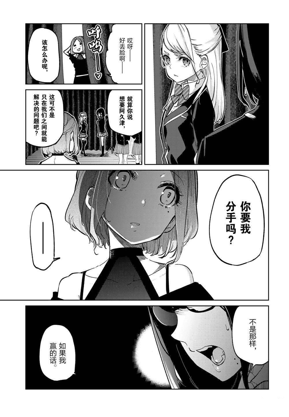 第92话3